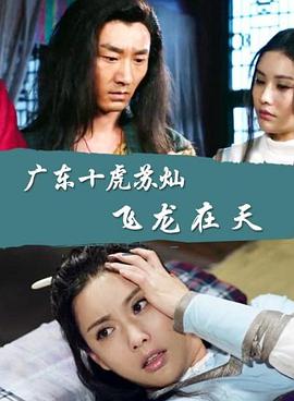 �㶫ʮ���ղ�֮��������