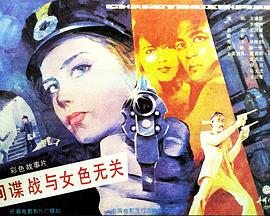 ���ս��Ůɫ�޹�