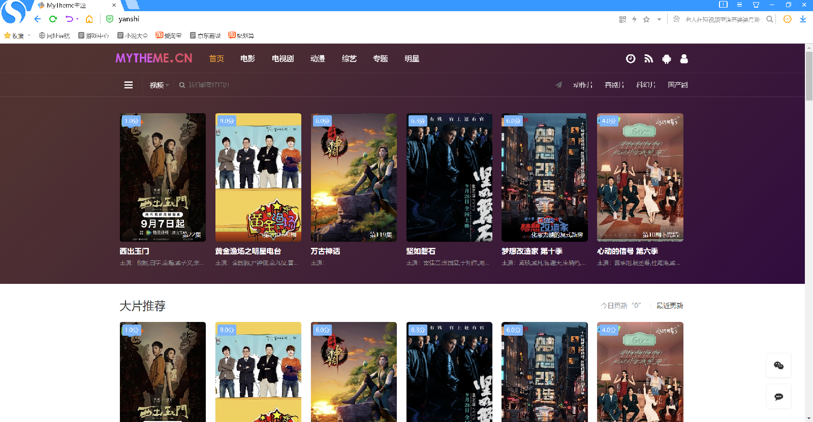 首涂第二十二套_带后台原创多功能苹果CMSv10自适应好看的模板