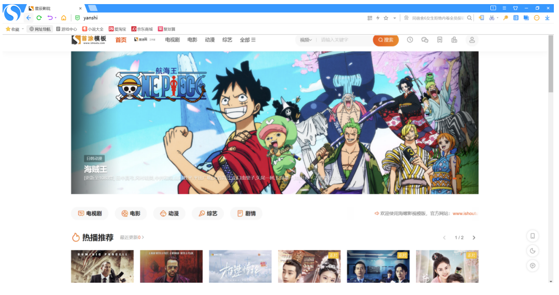 首涂第二十八套_新版海螺2.0多功能苹果CMSv10自适应全屏高端模板