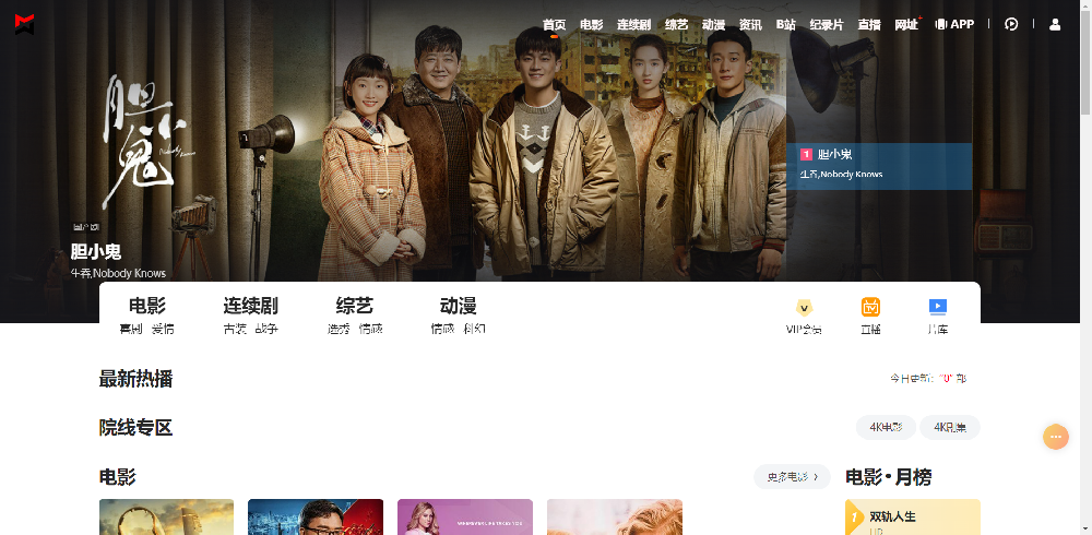 苹果CMS10 MXoneV10.6魔改版二开大气短视模板