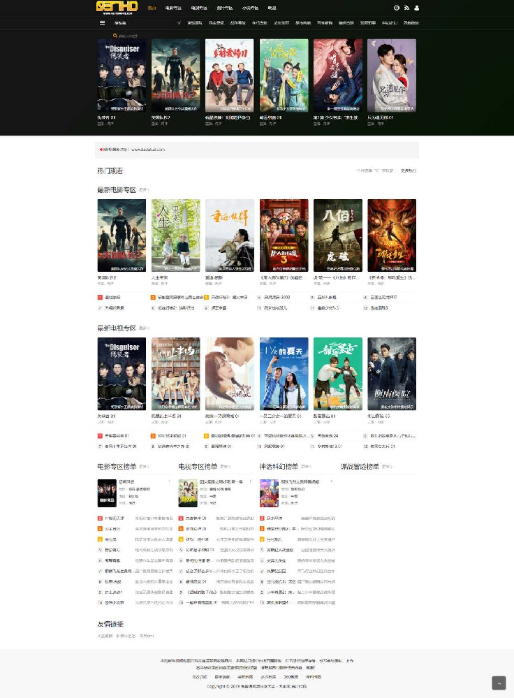 精选优质免费苹果cmsV10群站自适应模板