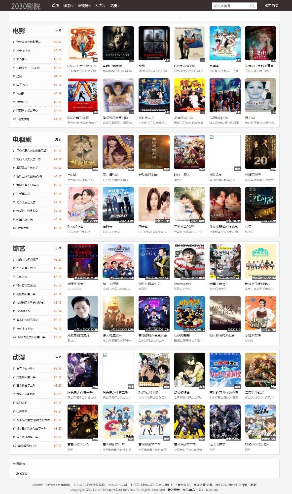 2030影院站群苹果CMSV10影视模板+WAP自适应