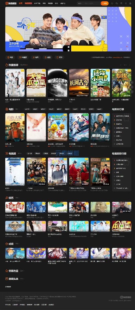 海螺自适应4号模板