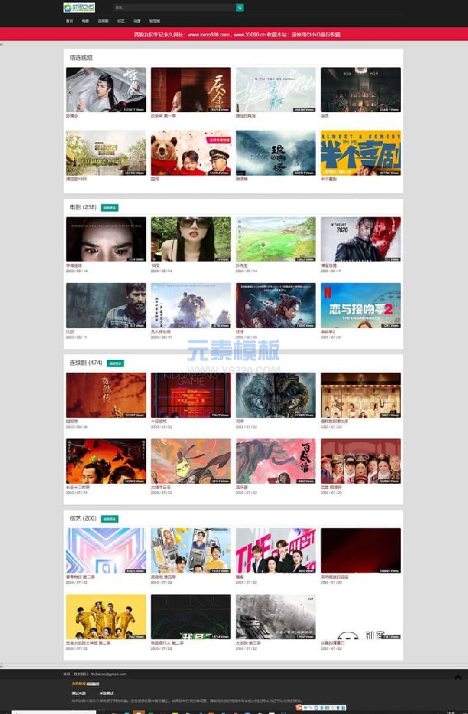 极简免费苹果cmsV10电影网站模板【自适应】