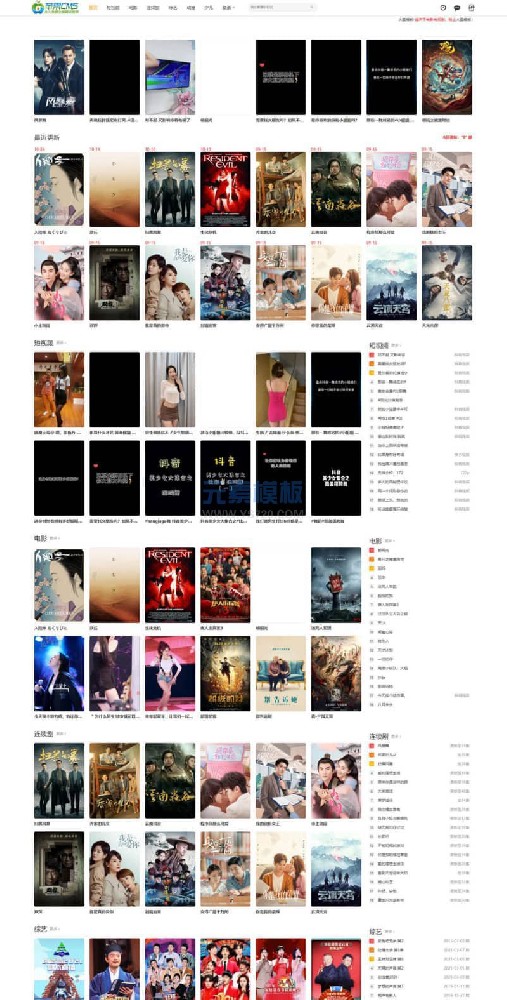 极简优质苹果CMSv10免费网站模板站群专用【自适应】