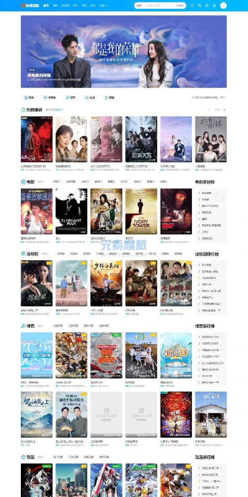 苹果cmsV10新版海螺免费网站模板