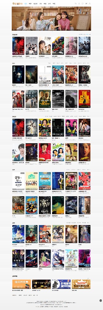 苹果cmsV10简约白色风格自适应模板