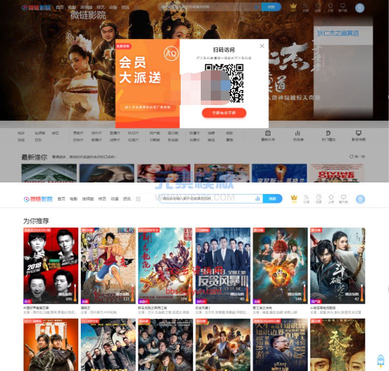 苹果cmsV10仿优酷PC+wap完美运营修复版