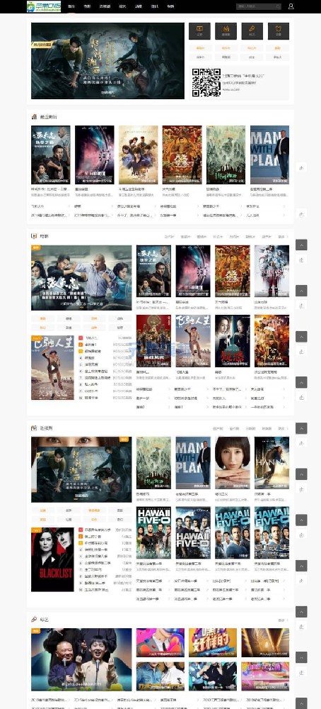 苹果cms V10个性多功能电影站自适应免费网站模板