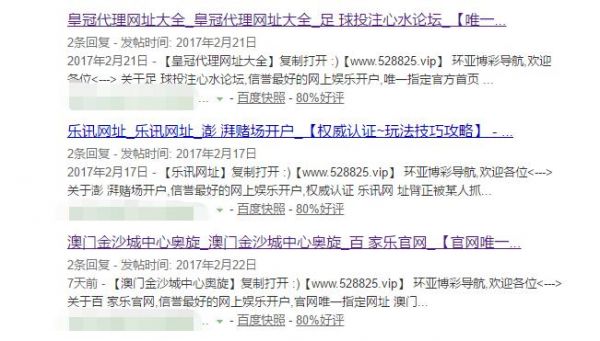 discuz百度快照被劫持的解决办法