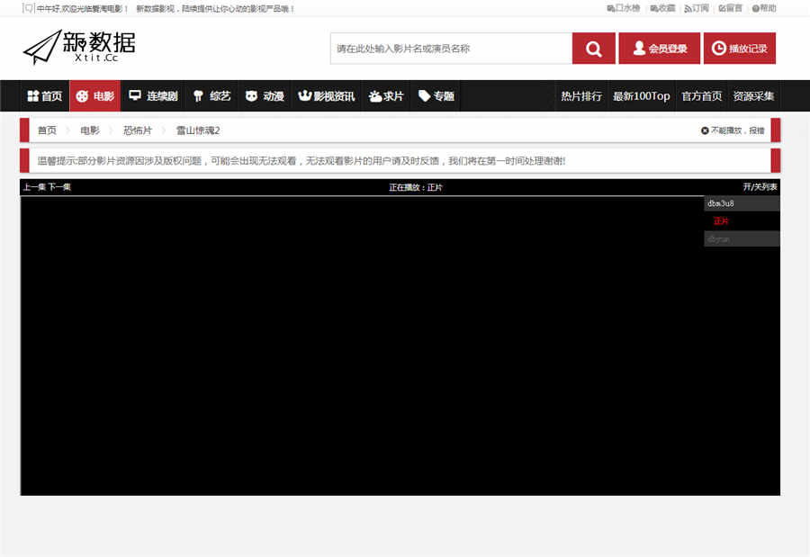 苹果CMSV8黑色新数据主题模板下载
