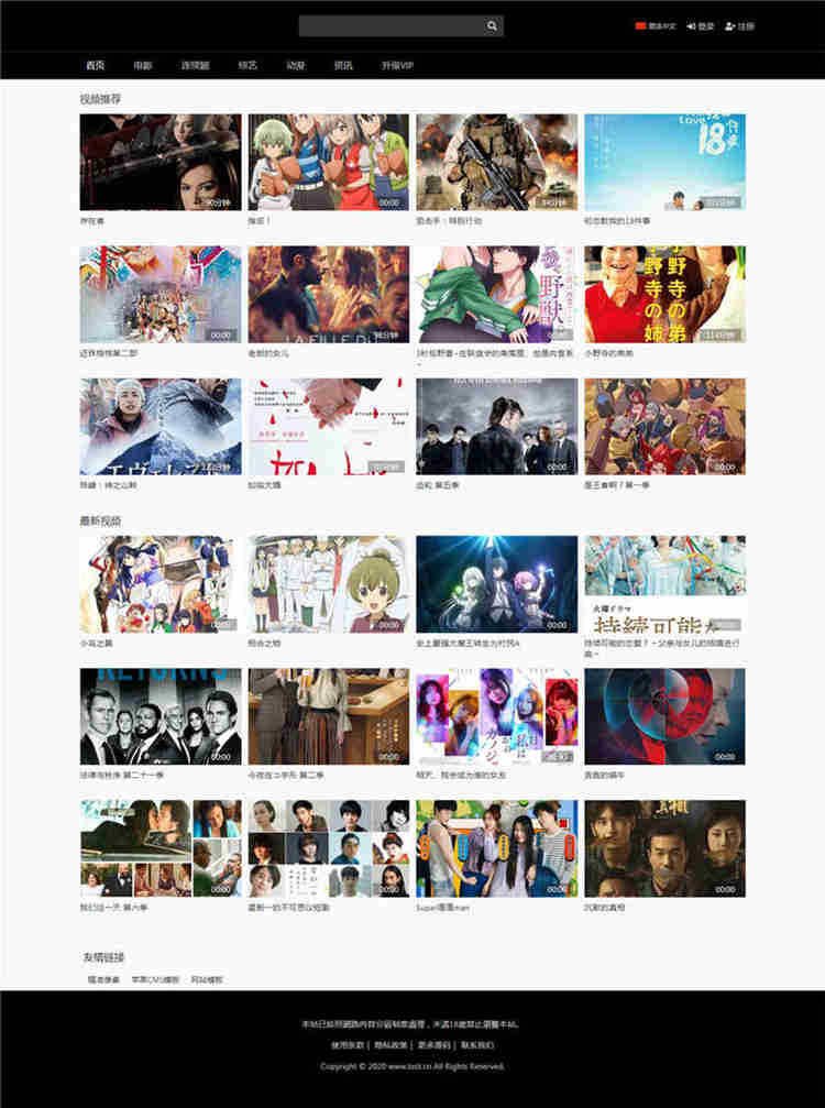 苹果cmsV10仿某豆七色主题模板,自适应多终端