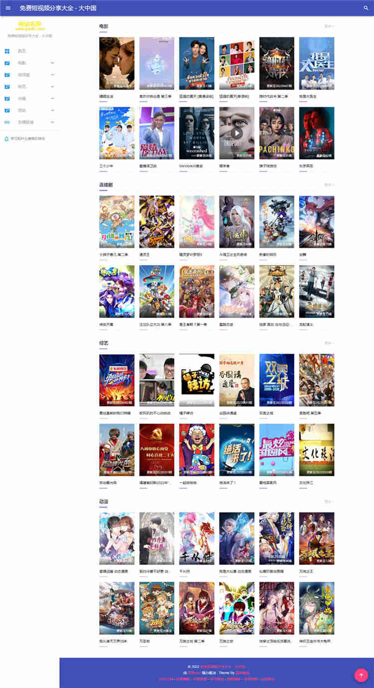 苹果CMS电影一号主题模板下载,自适应手机端