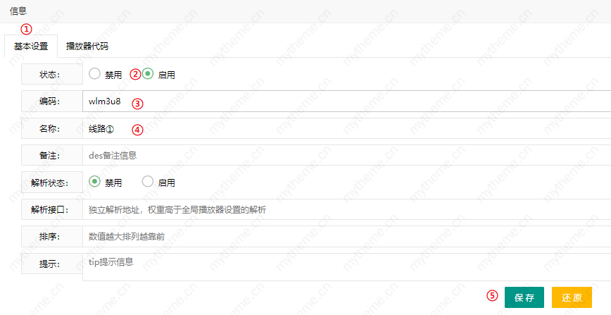 苹果cms整合dplayer播放器增加记忆+P2P播放+自动下一集